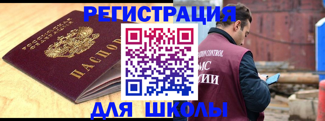 прописка ребенка в Сураже