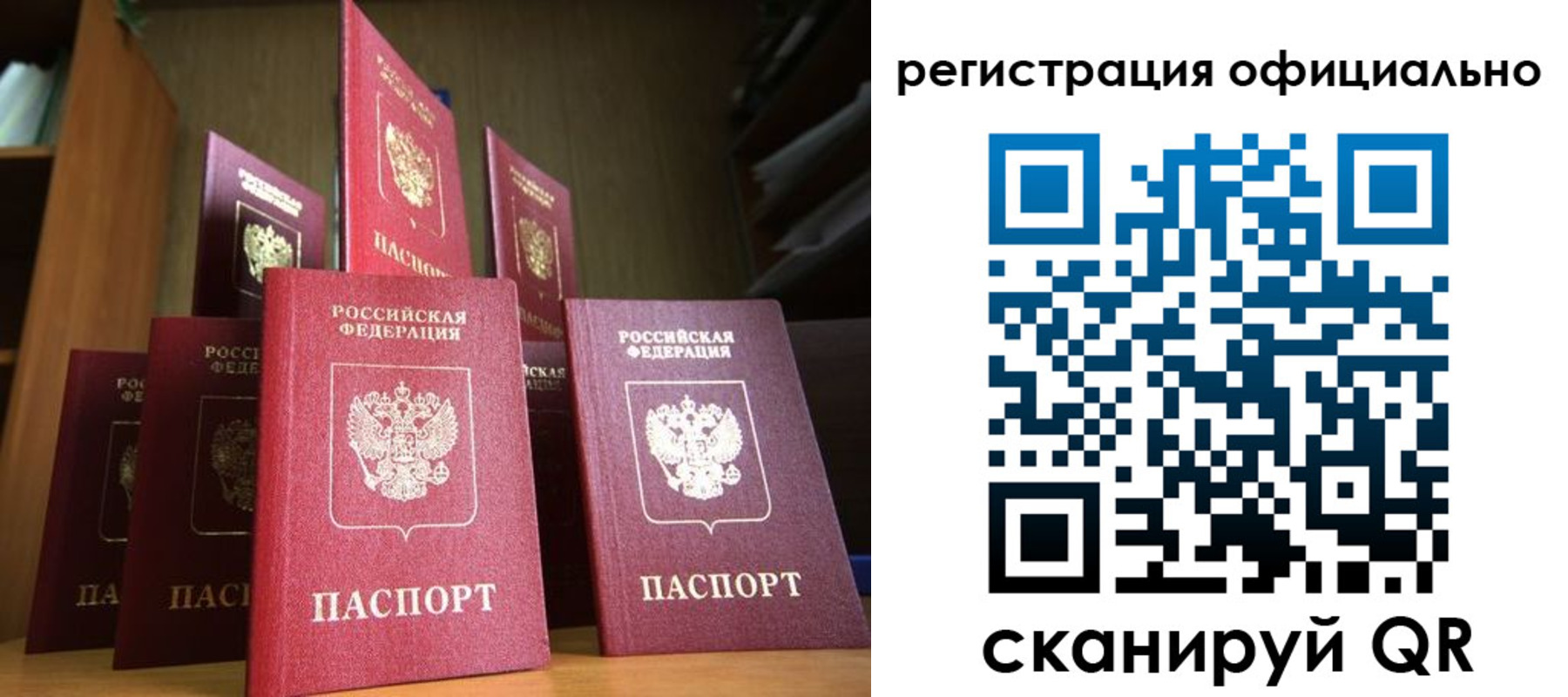 временная регистрация госуслуги в Сураже