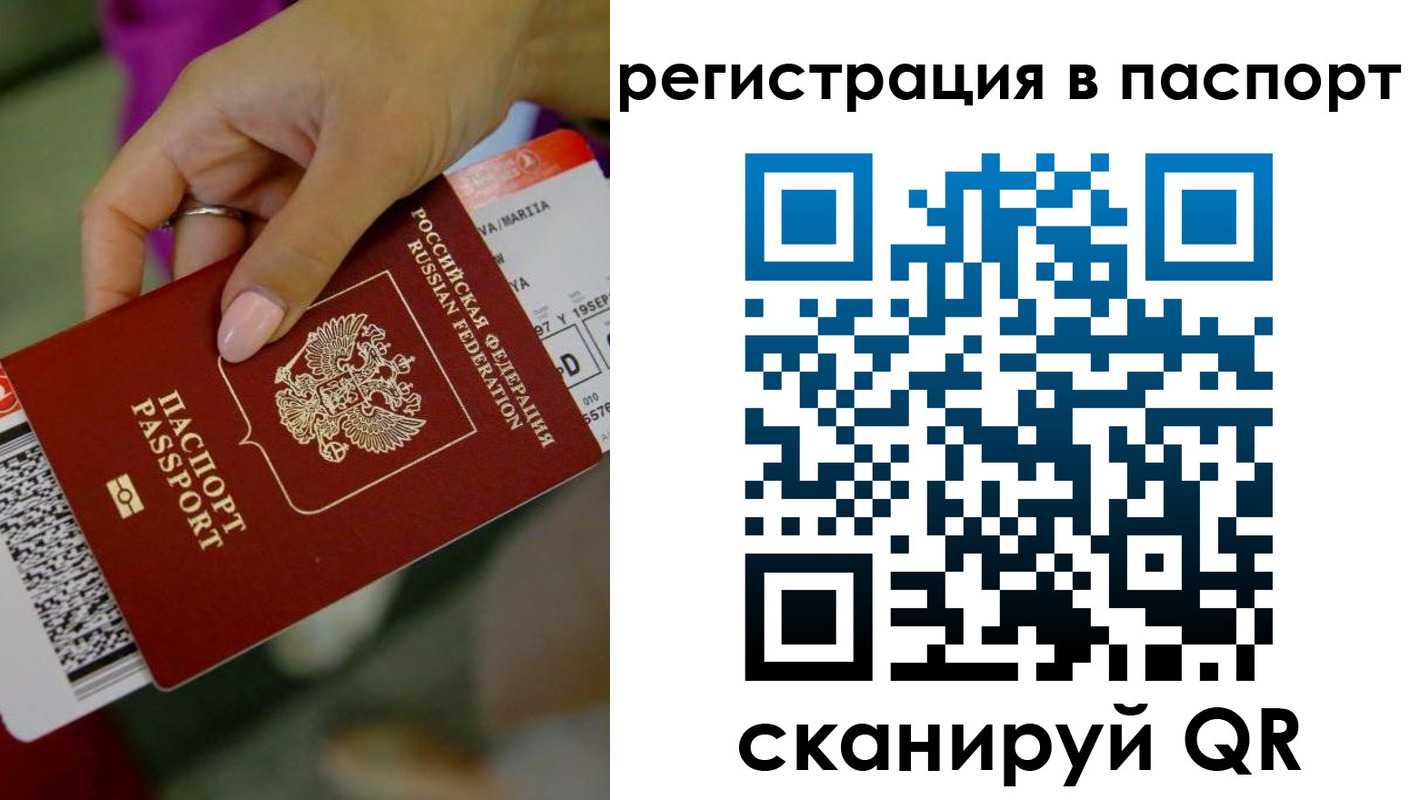 временная регистрация гарантия в Сураже