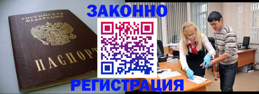 купить прописку в Сураже