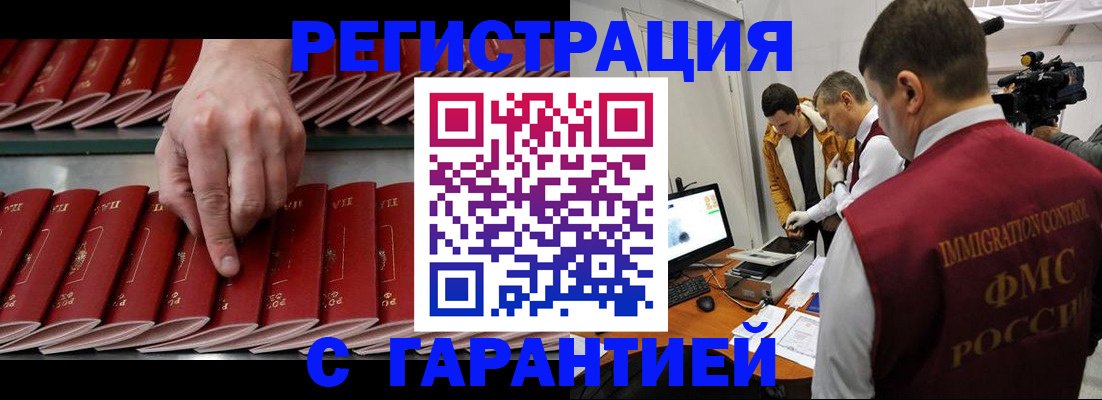 временная регистрация 2025 в Сураже