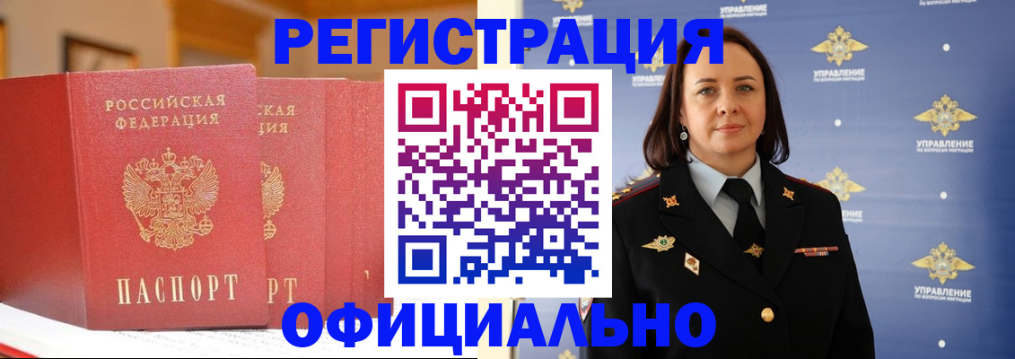 прописка поиск в Сураже