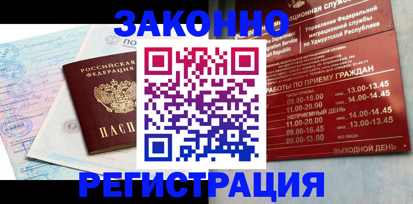 прописка для школы в Сураже
