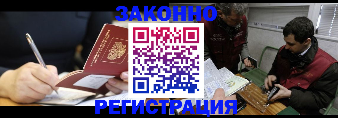 временная регистрация адрес в Сураже