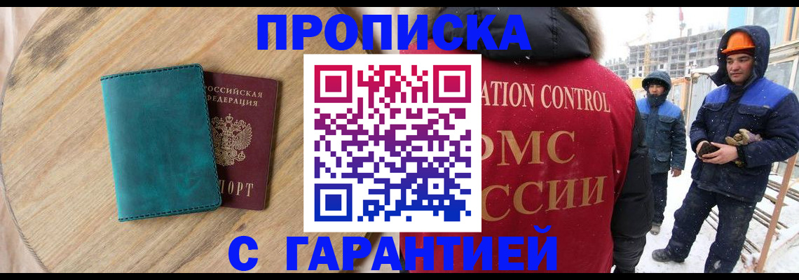 временная регистрация недорого в Сураже