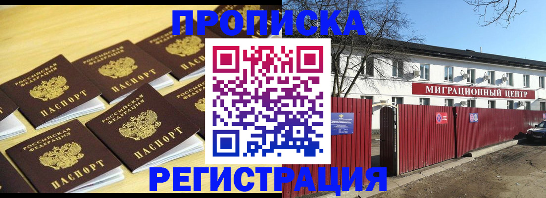 временная регистрация 2025 в Сураже
