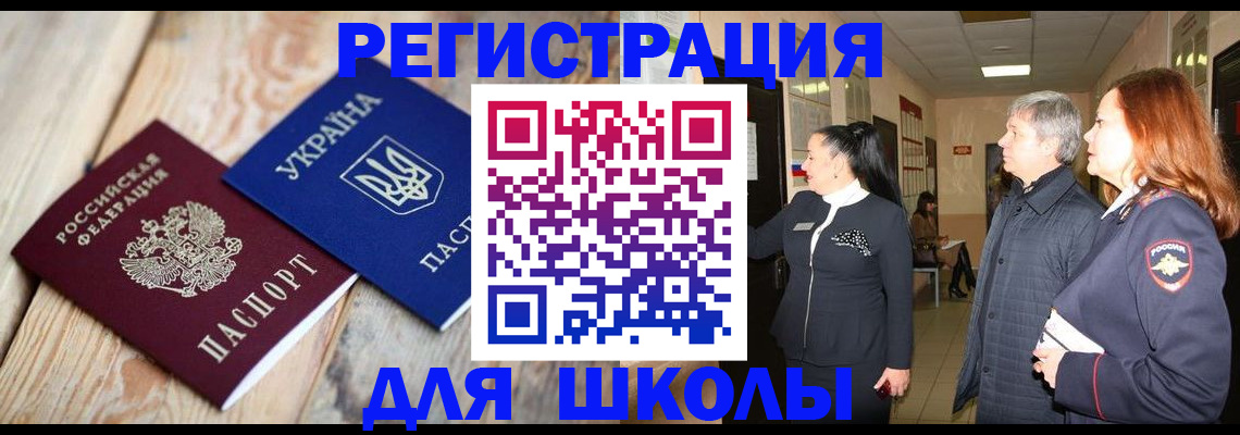 регистрация в Сураже