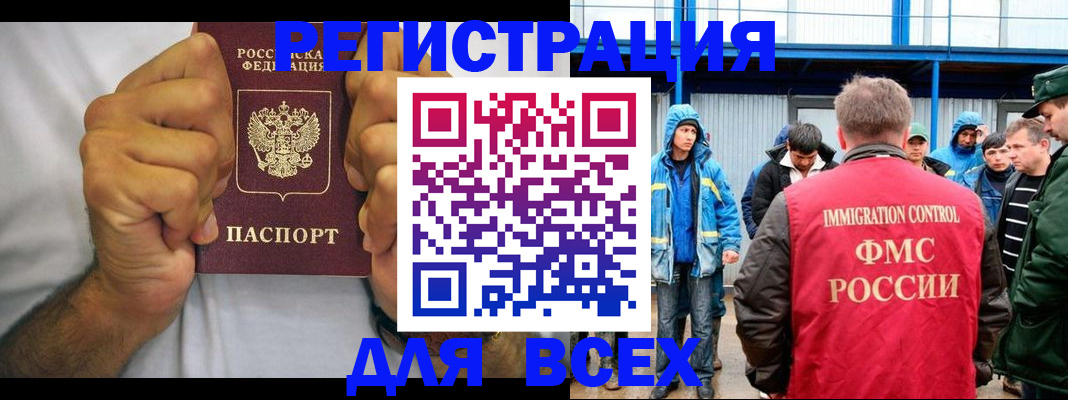 прописка для военкомата в Сураже